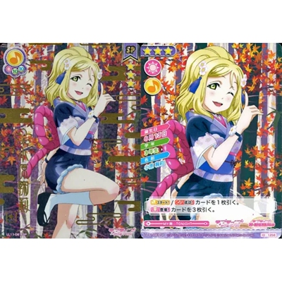 LoveLive! SIC Vol.11 MY舞 TONIGHT 小原 鞠莉 SP/SEC