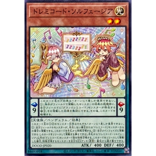 [苍之神话]游戏王 1302 DOOD 七音服·索尔费吉娅 N 日文 日版