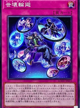 [苍之神话]游戏王 1202 AGOV 世坏轮回 N 日文 日版