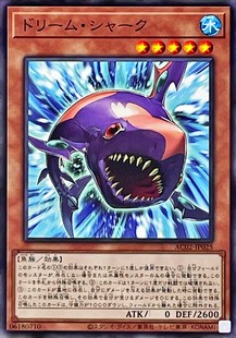 AC02 日版 游戏王 NPR 日文 苍之神话 梦鲨
