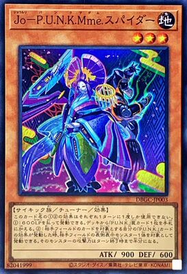 游戏王 DBGC/QCTB 净琉璃朋克 蜘蛛夫人 NPR/SR/SER 日文/简中