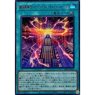 [苍之神话]游戏王 VJMP/25PP 超未来融合 UR/SER 日文 日版