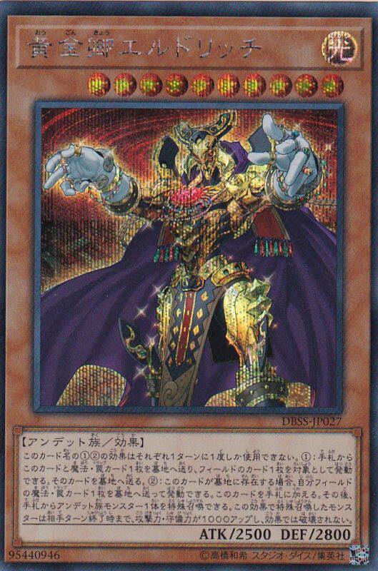 游戏王 黄金卿 黄金国巫妖 ur/ser/cr/utr/esr/qcser 日文/简中