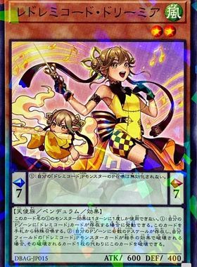 [苍之神话]游戏王 DBAG 来之七音服·德莉米娅 N/NPR 日文 日版