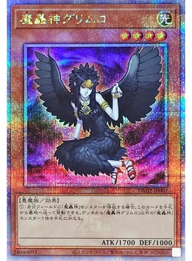 游戏王 20TP/TW02 魔轰神 葛琳萝 N/NPR/PR/SEPR/QCSER 日文 日版