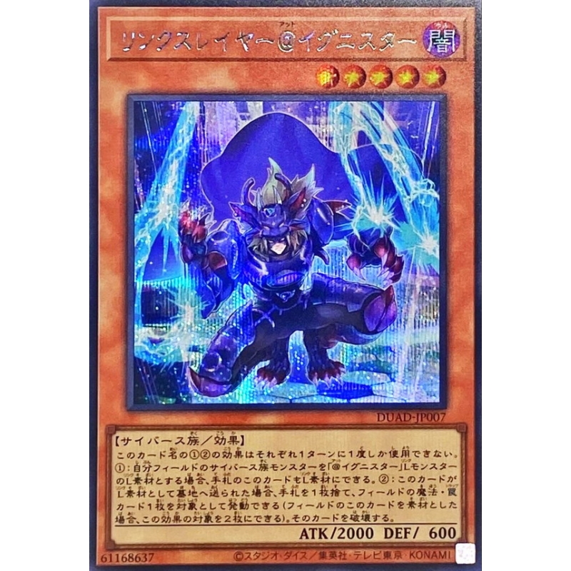 游戏王 1301 DUAD 猞猁连接杀手@火灵天星 N/SER 日文 日版