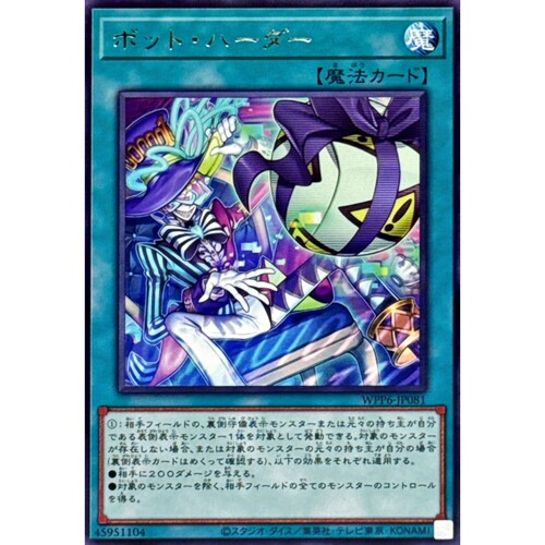 [苍之神话]游戏王 WPP6 僵尸牧人 R 日文 日版