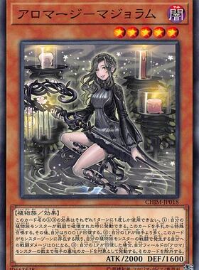 [苍之神话]游戏王 1010 CHIM 芳香法师-马郁兰 N 日文 日版