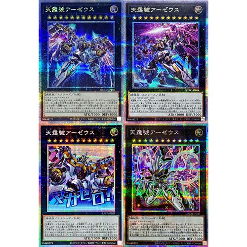 游戏王天霆号阿宙斯日文