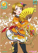 LoveLive! SIC Vol.1 Angelic Angel 小泉 花陽 LL01-083 SP/SEC