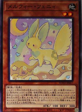 [苍之神话]游戏王 1101 ROTD 童话动物·小阔耳狐 N 日文 日版