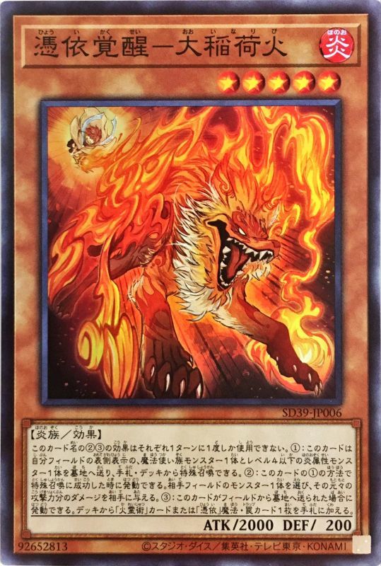 神话觉醒稻荷日文游戏王