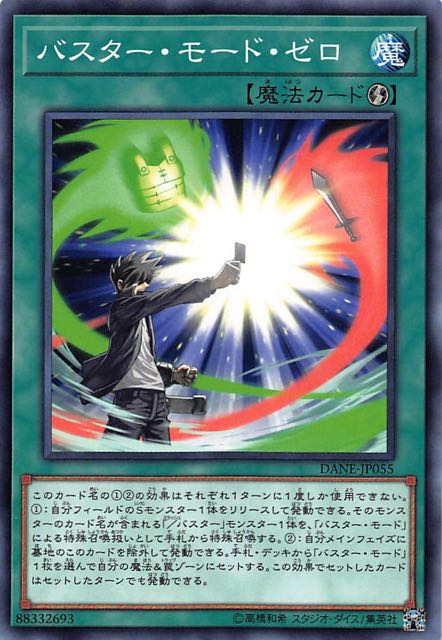 [苍之神话]游戏王 1008/MGP3 爆裂模式零型 N 日文/简中