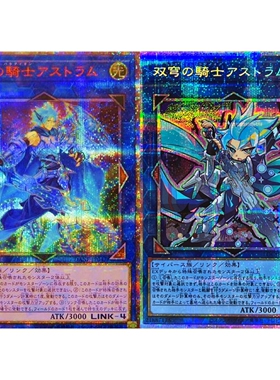 双穹之骑士阿斯特拉姆NPR/UR/UTR/SER/20SER/PSER/SR/CR/ESR/QCSE