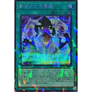 游戏王 SLT1/TW02 影灵衣的万华镜 N/NPR/PR/SEPR 日文 日版