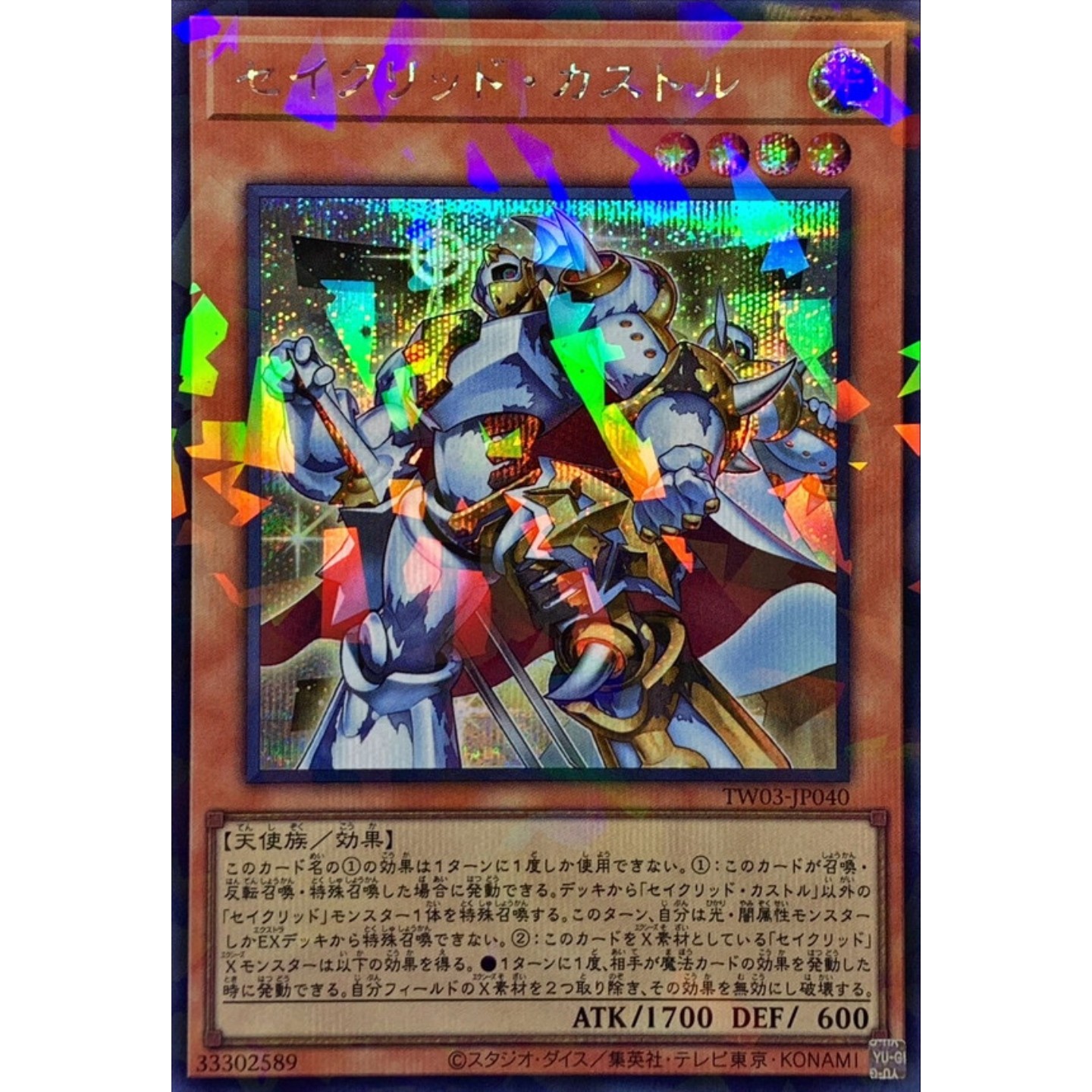 [苍之神话]游戏王 TW03 星圣·北河二 SPR/SEPR 日文 日版