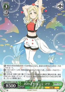 镜中晖光 幻日夜羽 あ 子を待って マリ YHN