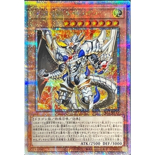 游戏王 深渊之兽 赫界龙 N/UR/UTR/SER/PSER/QCSER 日文 日版