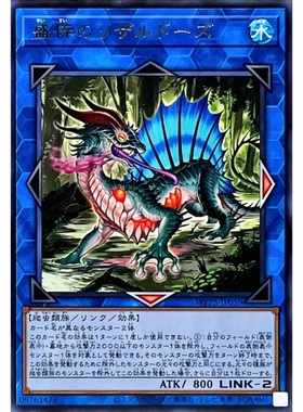 游戏王 WPP5/25DB 盛悴之致命毒蜥 R/NPR/SR/SER/PSER 日文 日版