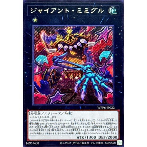 [苍之神话]游戏王 WPP6 巨大宝鬼箱怪 UR/SER 日文 日版