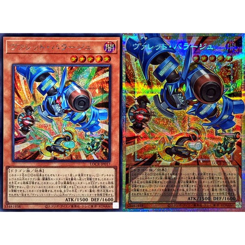 [苍之神话]游戏王 LOCR 弹丸雨幕龙 UR/SER/PSER 日文 日版