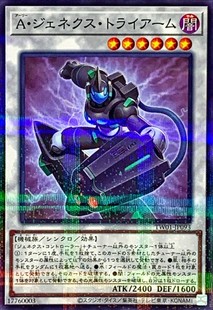 [苍之神话]游戏王 TW01 盟军·次世代三武人 N/NPR 日文 日版
