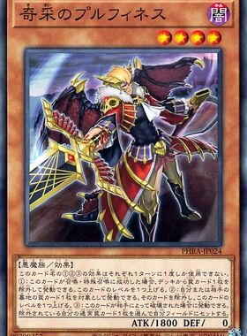 [苍之神话]游戏王 1102 PHRA 奇采之普鲁菲尼斯 N 日文 日版