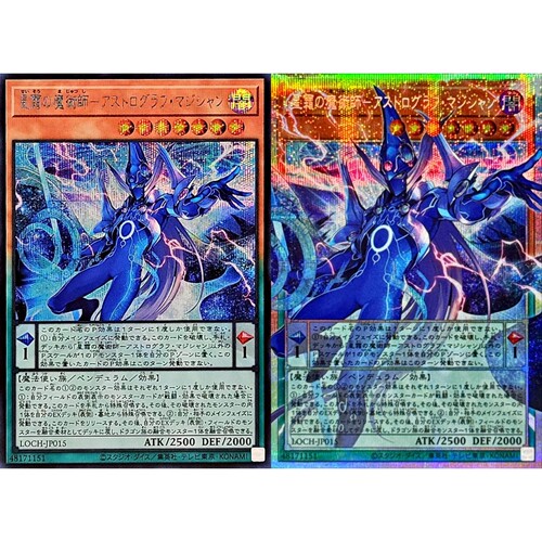 游戏王 LOCH 星霜之魔术师-宙读之魔术士 UR/SER/PSER 日文 日版
