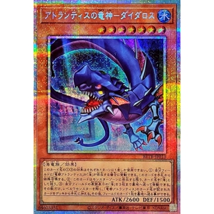 游戏王 1306 BETB 亚特兰蒂斯的龙神-泰达路斯 SR/SER/PSER 日版