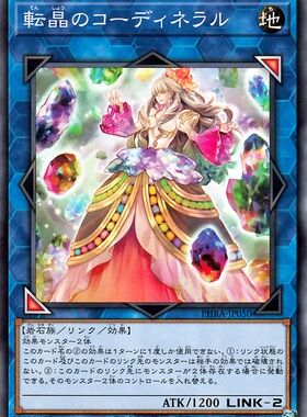 [苍之神话]游戏王 1102 PHRA 转晶之矿物协调者 N 日文 日版