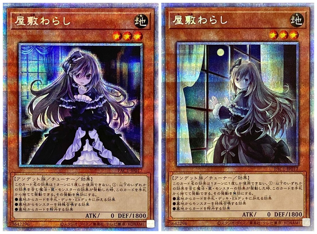 游戏王 屋敷童 n/sr/ur/cr/ser/pgr/esr/pser/utr/qcser 日版