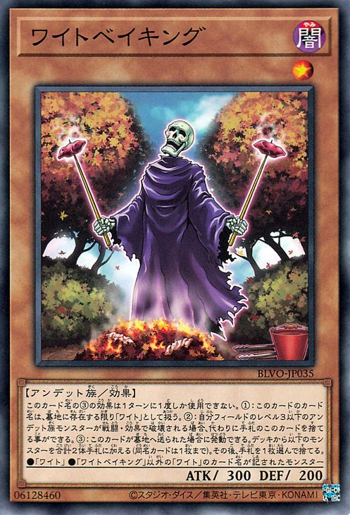 [苍之神话]游戏王 1103 BLVO 白骨烤王 NR 日文 日版