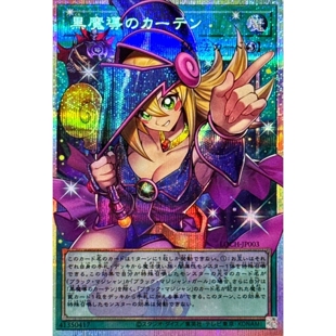 [苍之神话]游戏王 LOCH 黑魔导的幕帘 UR/SER/PSER 日文 日版