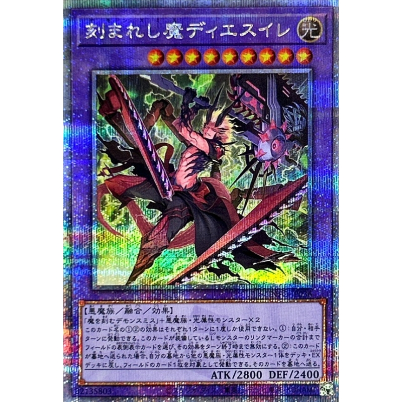 游戏王 1205 INFO 刻魔 震怒之日 SR/SER/QCSER 日文 日版