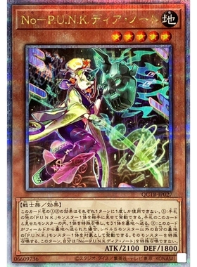 游戏王 1108/QCTB 能朋克 鹿角仙音 NPR/SR/SER/PSER/QCSER 日版