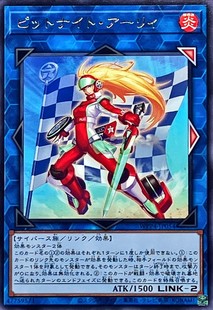 [苍之神话]游戏王 WPP4 维修区骑士·阿莉 R 日文 日版