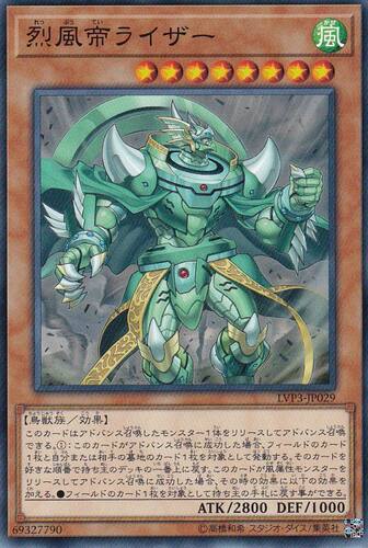 [苍之神话]游戏王 901/LVP3 烈风帝 莱扎 N/SR 日文 日版