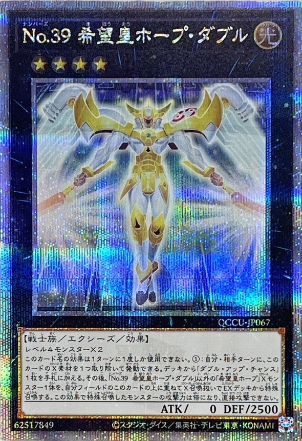 39 希望皇 霍普·翻倍 sr/ur/ser/qcser 日文 日版