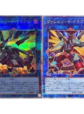 游戏王 刺刀枪管龙 SR/UR/UTR/SER/20SER/PSER/QCSER 日文 日版