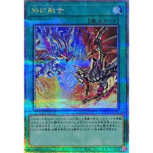 游戏王 SD43/CF01/CH01 烙印融合 NPR/SR/UR/QCSER 日文 日版