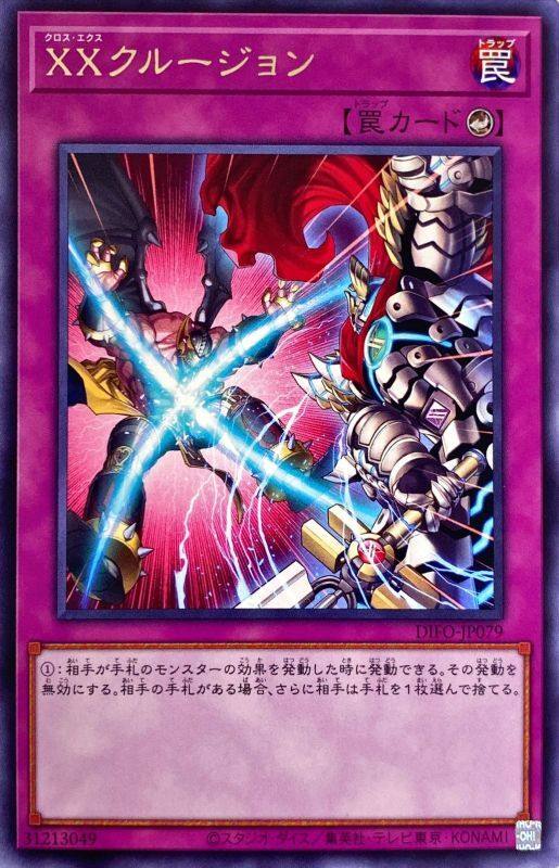 [苍之神话]游戏王 1108 DIFO XX排除 R 日文 日版