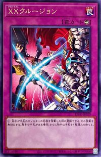 [苍之神话]游戏王 1108 DIFO XX排除 R 日文 日版