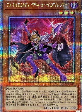 游戏王 1106/QCCU/TTP1 命运英雄 否定人 N/SR/SER/QCSER 日版
