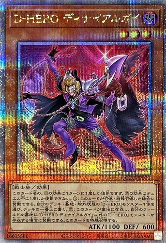 游戏王 1106/QCCU/TTP1 命运英雄 否定人 N/SR/SER/QCSER 日版