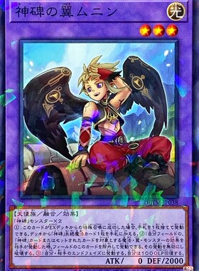 [苍之神话]游戏王 DBTM 神碑之翼 穆宁 N/NPR 日文 日版