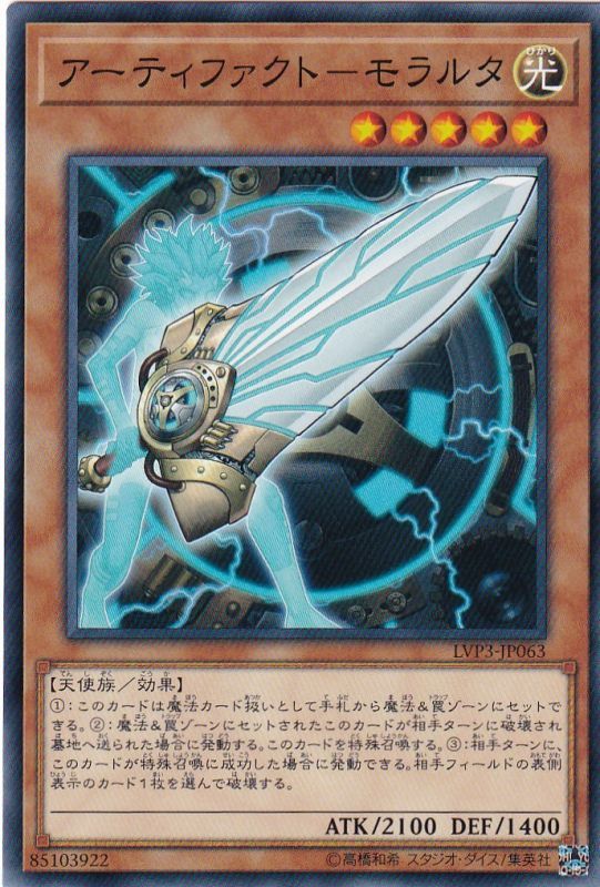 游戏王日文古遗物-巨怒剑