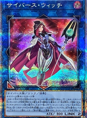 游戏王 1005/QCCU 电子界魔女 SR/SER/20SER/QCSER 日文 日版