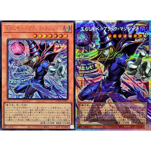 游戏王 LOCH 王之仆人-黑魔术师 UR/SER/PSER 日文 日版