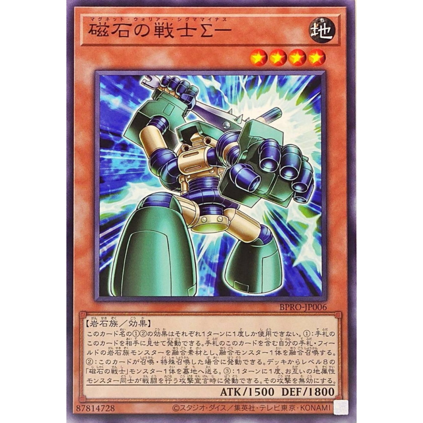 [苍之神话]游戏王 1303 BRPO 磁石战士Σ- N 日文 日版