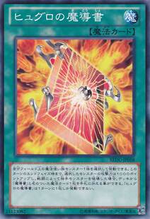 [苍之神话]游戏王 801/SR08 水卜之魔导书 N 日文 日版